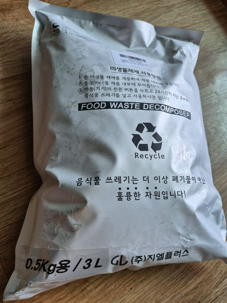 바리미 미생물제제 0.5kg용, UV램프 이미지