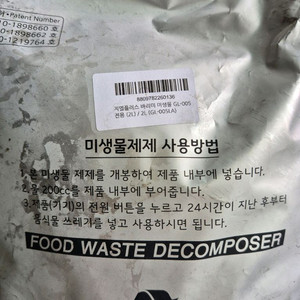 바리미 미생물제제 0.5kg용, UV램프 이미지