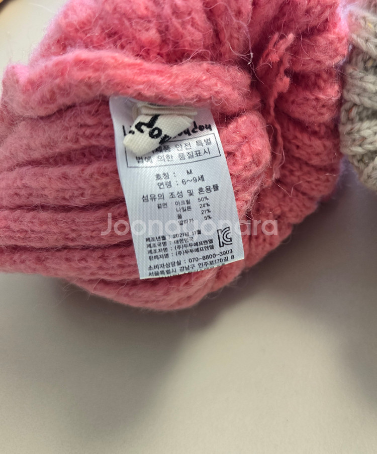 리미떼두두 방울모자 M--1