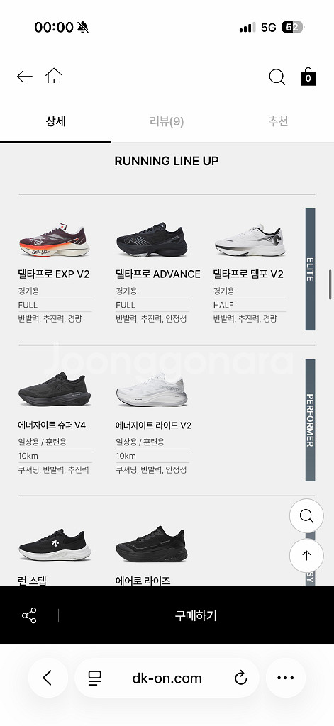 데상트 델타프로 EXP V2 카본화--6