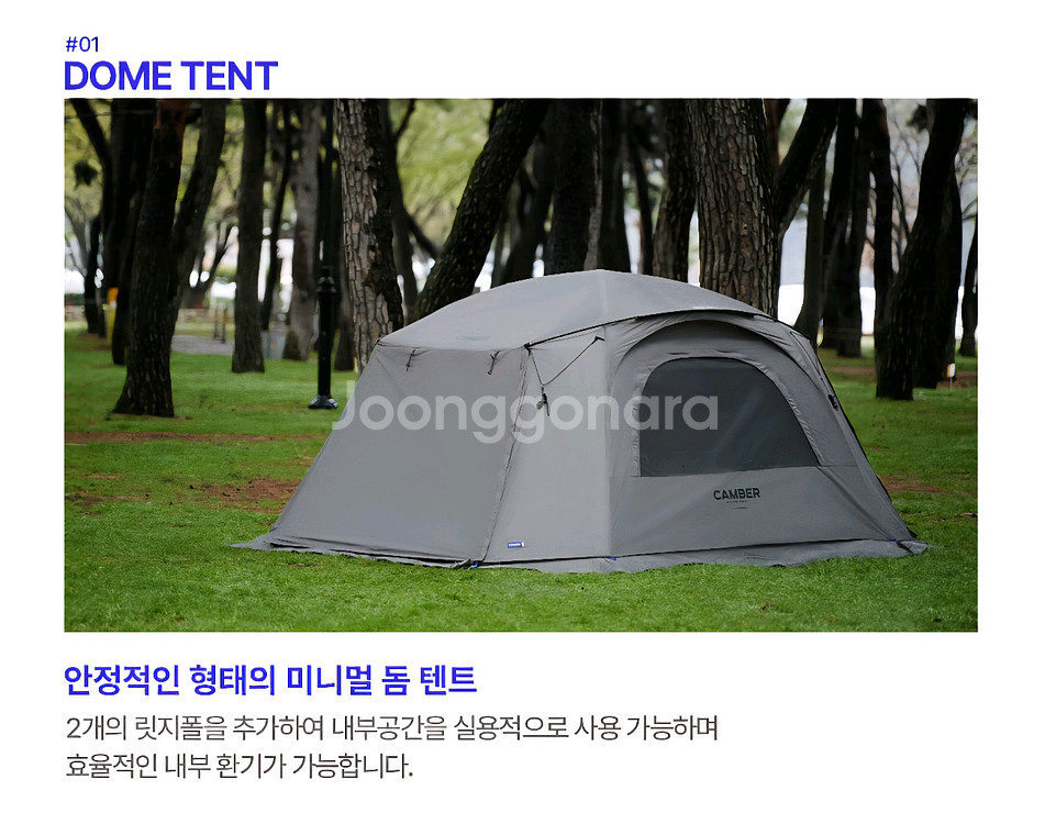 블루폴 캠버 돔텐트--7