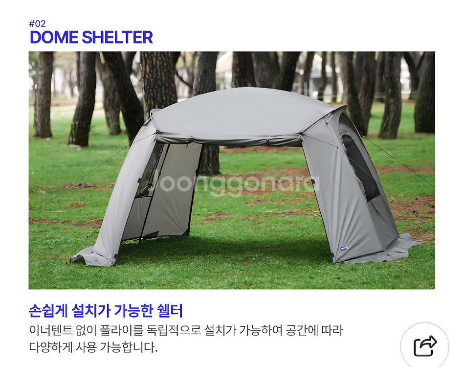 블루폴 캠버 돔텐트--8