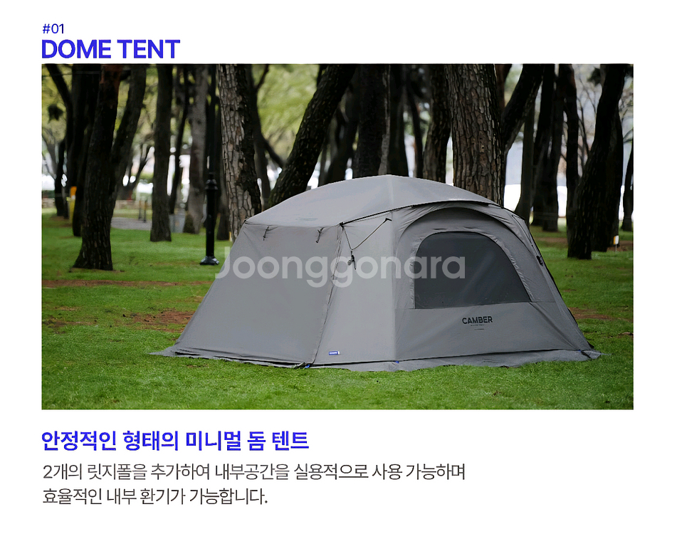 BLUEPOLE CAMBER 돔텐트 판매--7