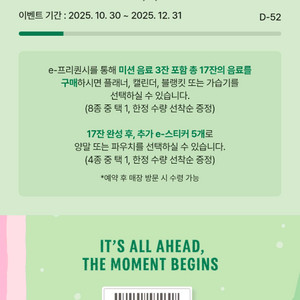 스타벅스 프리퀀시 일반1 미션 1팝니다.