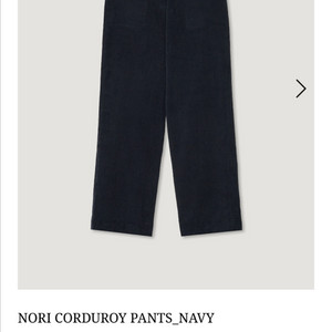 망고매니플리즈 코듀로이 팬츠 (더현대) 유메르 시에