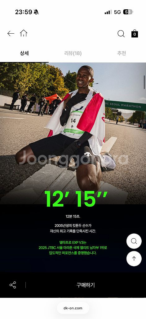 데상트 델타프로 EXP V3 런닝화 새상품--4