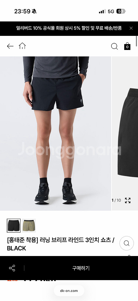 데상트 남성 러닝 쇼츠--3