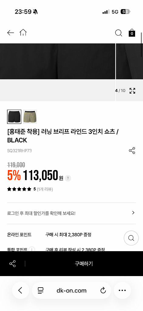 데상트 남성 러닝 쇼츠--4