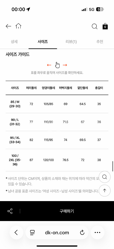데상트 남성 러닝 쇼츠--6