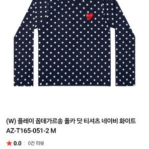 꼼데가르송 정품