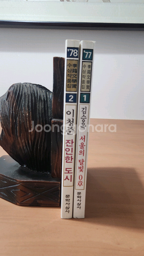 이상문학상 수상작품집 1977. 78년 서울의 달빛 0장. 잔인한도시--4