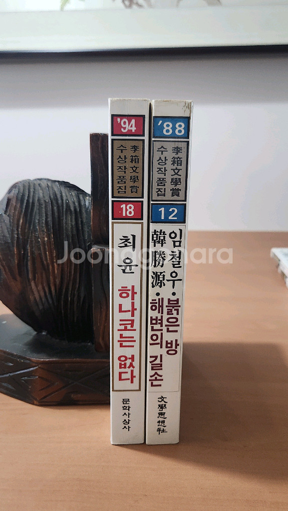 이상문학상 수상작품집 1988. 94년 붉은방.해변의길손.하나코는 없다--3