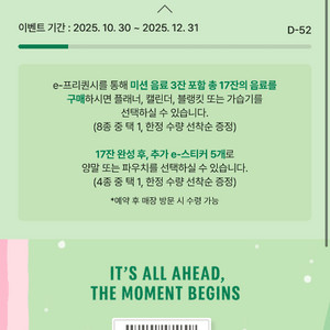 스타벅스 프리퀀시 일반 3개 6000원