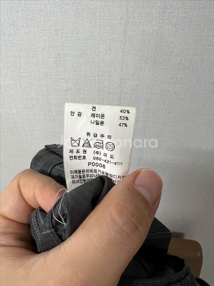 피에르가르댕 남성 정장 셋업 약 100사이즈--9