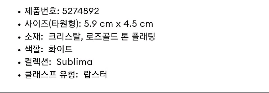 스와로브스키팔찌--3