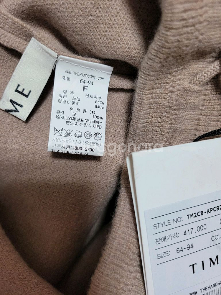 [새상품] 한섬 타임 울 니트 팬츠 55/685000원/랑방 더캐시미어 마인--8