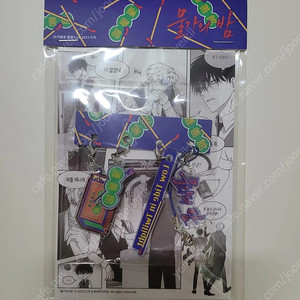 미개봉 물가의밤 물밤 에피소드 패키지 오봄플 오직 봄툰 플러스 레진코믹스