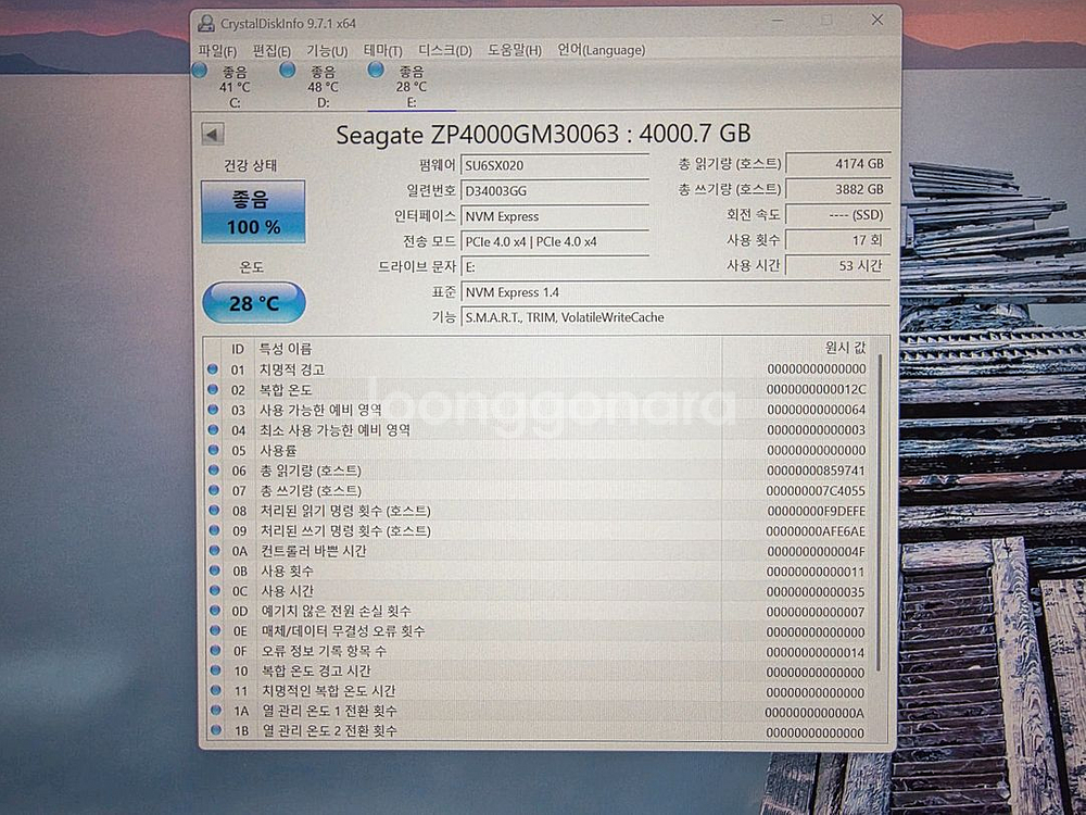 Klevv C910 단면 SSD 4TB 국내정품 발열판포함--4
