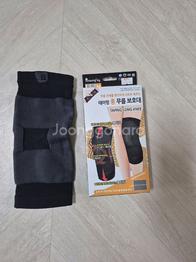보성 테이핑 롱 무릎 보호대 2개 새제품--1