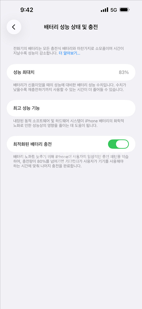 아이폰14promax 딥퍼플 256GB--5