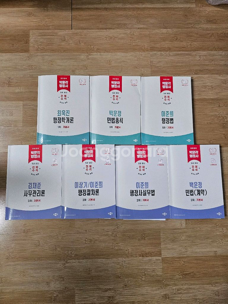 2026 박문각 행정사 기본서 밎 핵심요약집--0