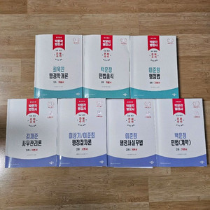 2026 박문각 행정사 기본서 밎 핵심요약집