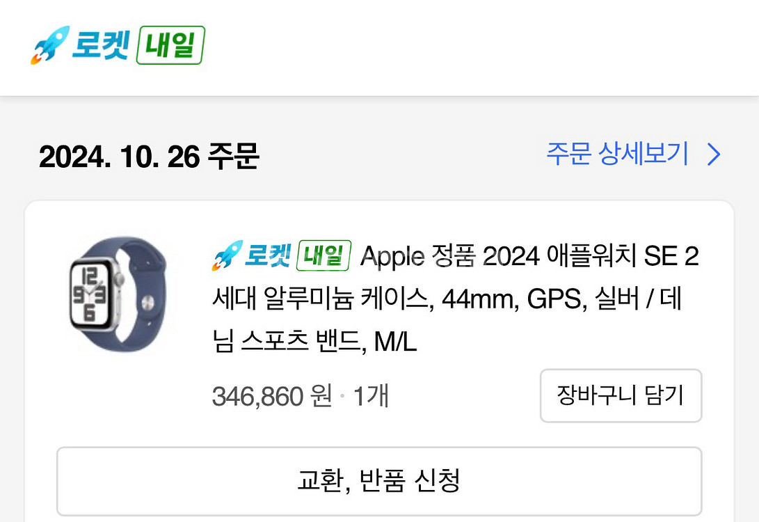 애플워치 SE 2세대 44mm 실버--7