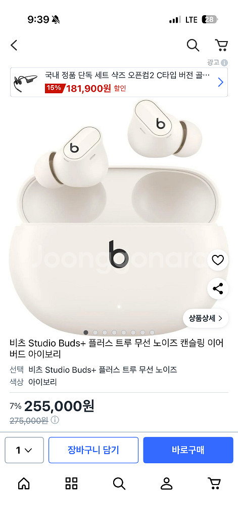 애플 비츠 스튜디오 버즈 플러스--4