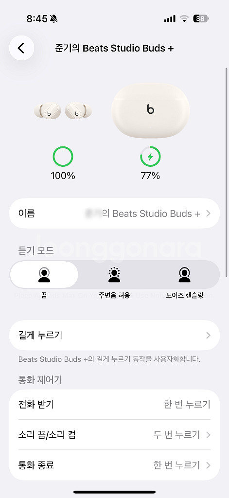 애플 비츠 스튜디오 버즈 플러스--3