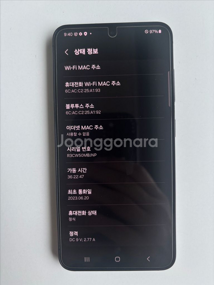 갤럭시S23 256GB 정상해지 공기계--0