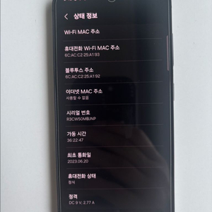 갤럭시S23 256GB 정상해지 공기계