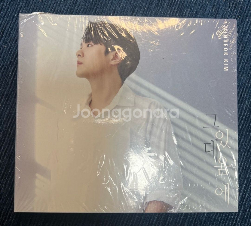 김민석 CD - 그대있음에--0