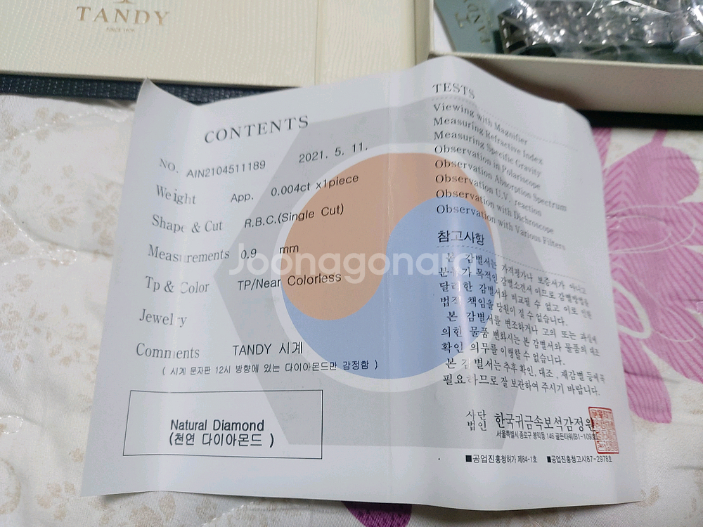 탠디남자시계 팝니다--1