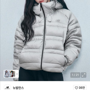 뉴발란스 경량패딩 UNI 플라잉77 슈퍼라이트