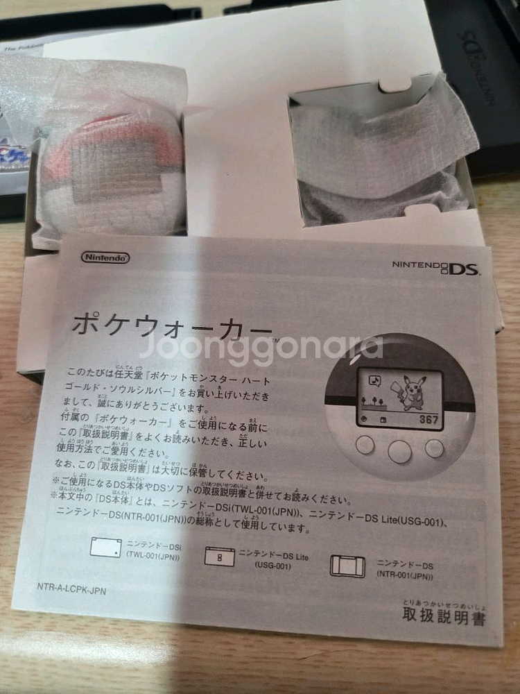 포켓몬스터 소울실버 일판 포켓워커 포함 풀세트--2