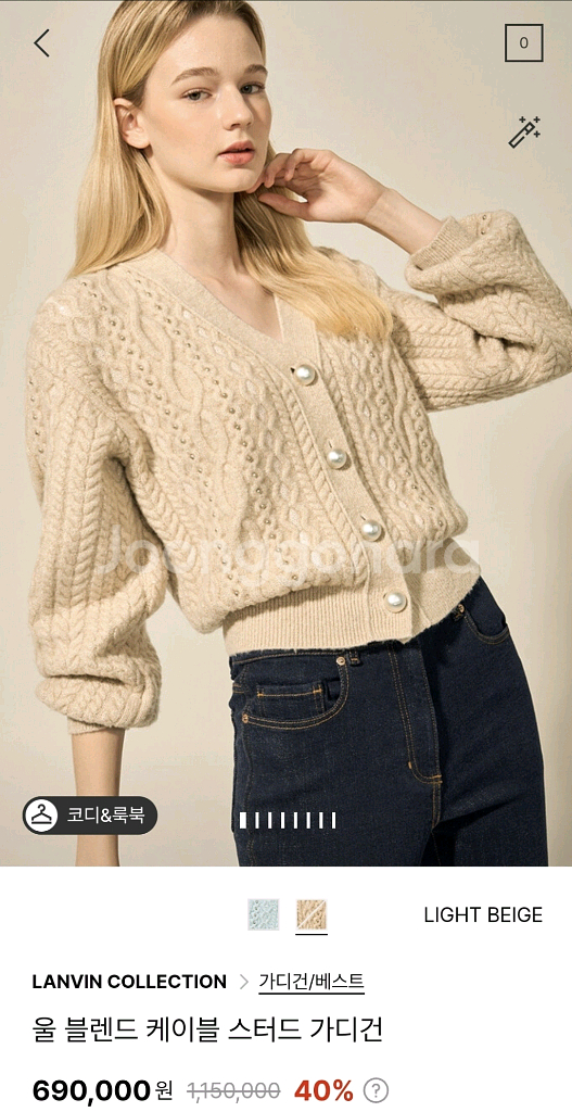 랑방 울블렌드 케이블스터드가디건 마인 더캐시미어 타임--0