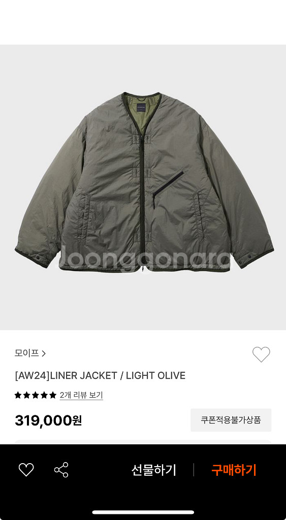 모이프 라이너자켓 라이트올리브색상 M사이즈(100)--2