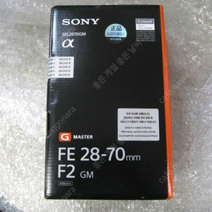 소니28-70GM (소니2870GM) 소니85GM2 소니20-70G 소니2070G 소니SELP16-35G 미개봉