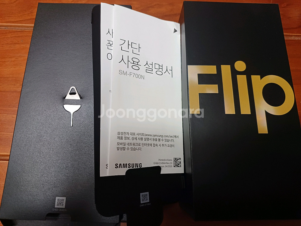 갤럭시박스 갤럭시버디3 A12 Z플립1 노트10 A21--2