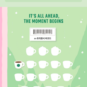 스타벅스 프리퀀시 일반x1개 2000원