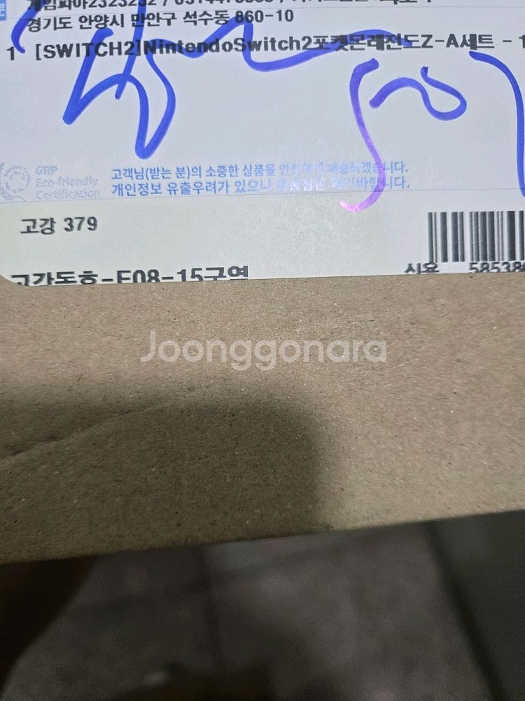 닌텐도 스위치2 포켓몬스터에디션 미개봉새것--0