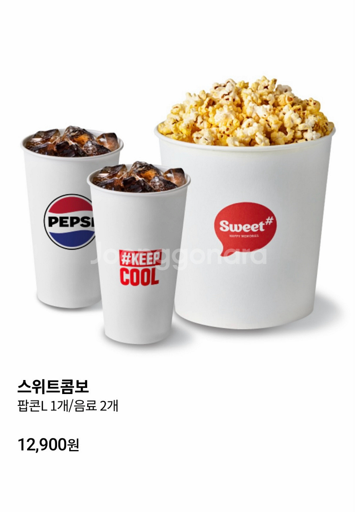 롯데시네마 메가박스 콤보 3,000원 할인쿠폰 500원 매점 팝콘 음료 콜라--0