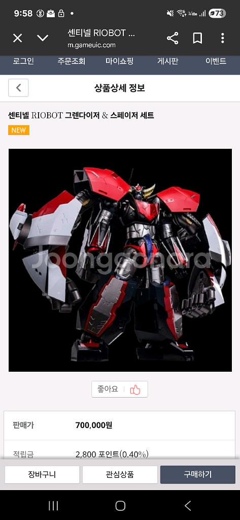 센티넬 라이오봇 그랜다이저 &스페이저 합본--2