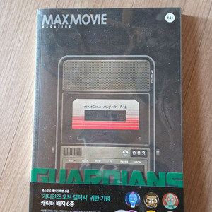 마블 가디언즈 오브 갤럭시(가오갤) 맥스무비 잡지