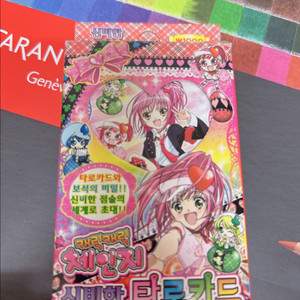 캐릭캐릭체인지 고전 타로카드