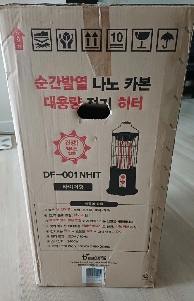 디에프 전기히터 DF-001NHIT(난방기) 이미지