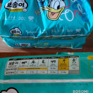 새것 기저귀 각 일괄 15000원