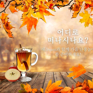 11월15일 22일 토요일 한화리조트 경주 디럭스룸, 스위트룸, 뽀로로룸 숙박 예약 양도(아쿠아빌리지 패키지)