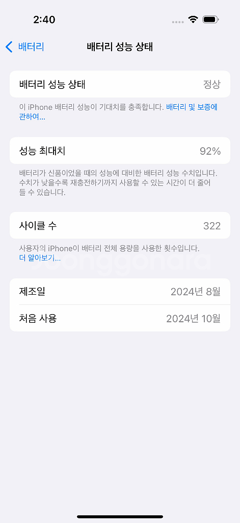 아이폰16 프로 256GB--6