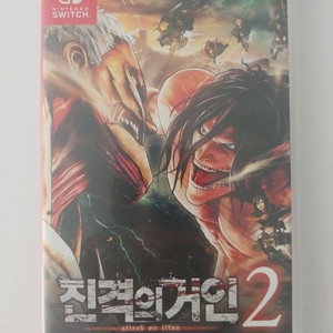 닌텐도 스위치 진격의거인2